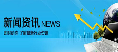 東莞市塘廈精工儀器廠(chǎng)行業(yè)新聞
