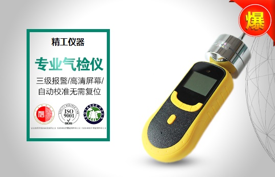 JG3000-CH3OH 甲醇?檢測儀