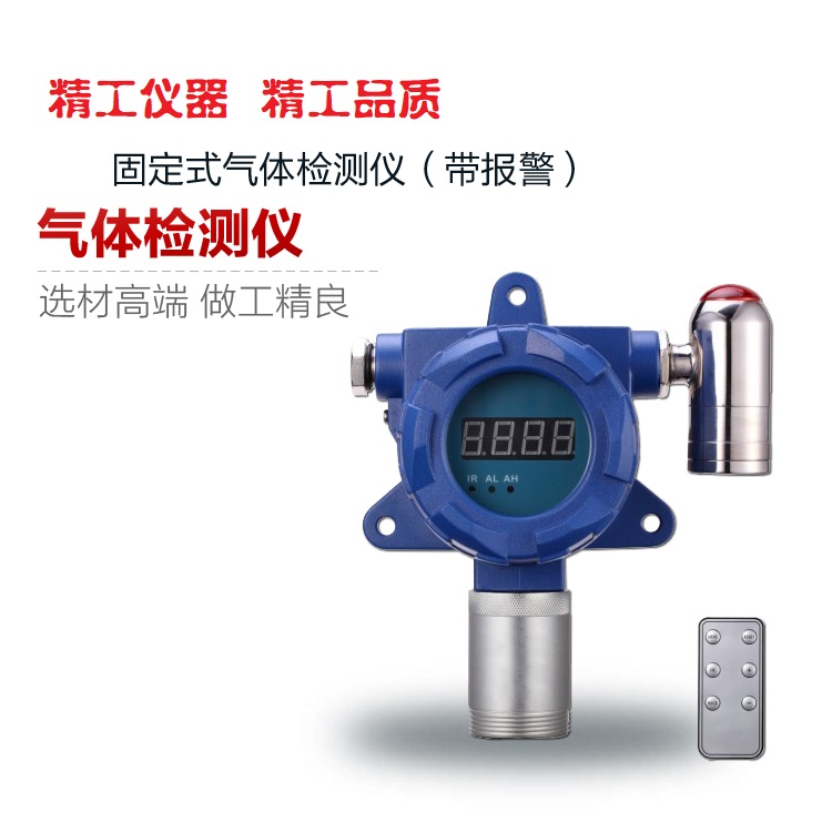 JG2000-CH4S 固定式甲硫醇報(bào)警檢測儀