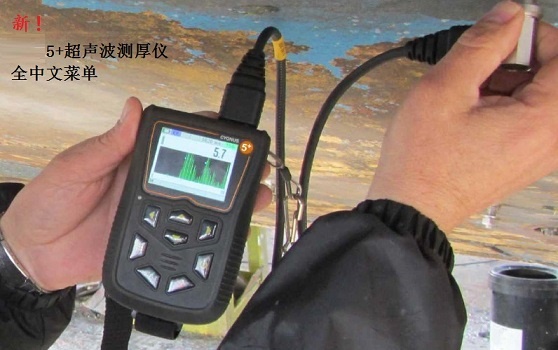 MODEL5+多重波、雙重波超聲波測厚儀
