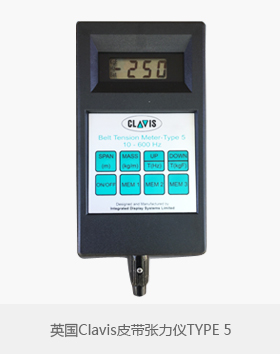 CLAVIS皮帶張力計(jì)Type 5