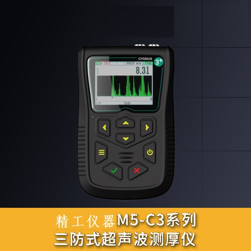 M5C3+、M5C3+PRO、M5C3ME 超聲波測厚儀